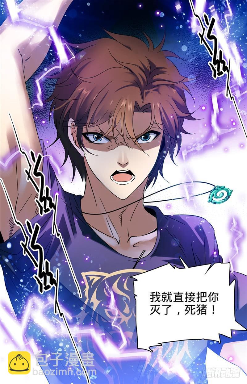 🍛全职法师 第127话 装X遭雷劈 第11页
