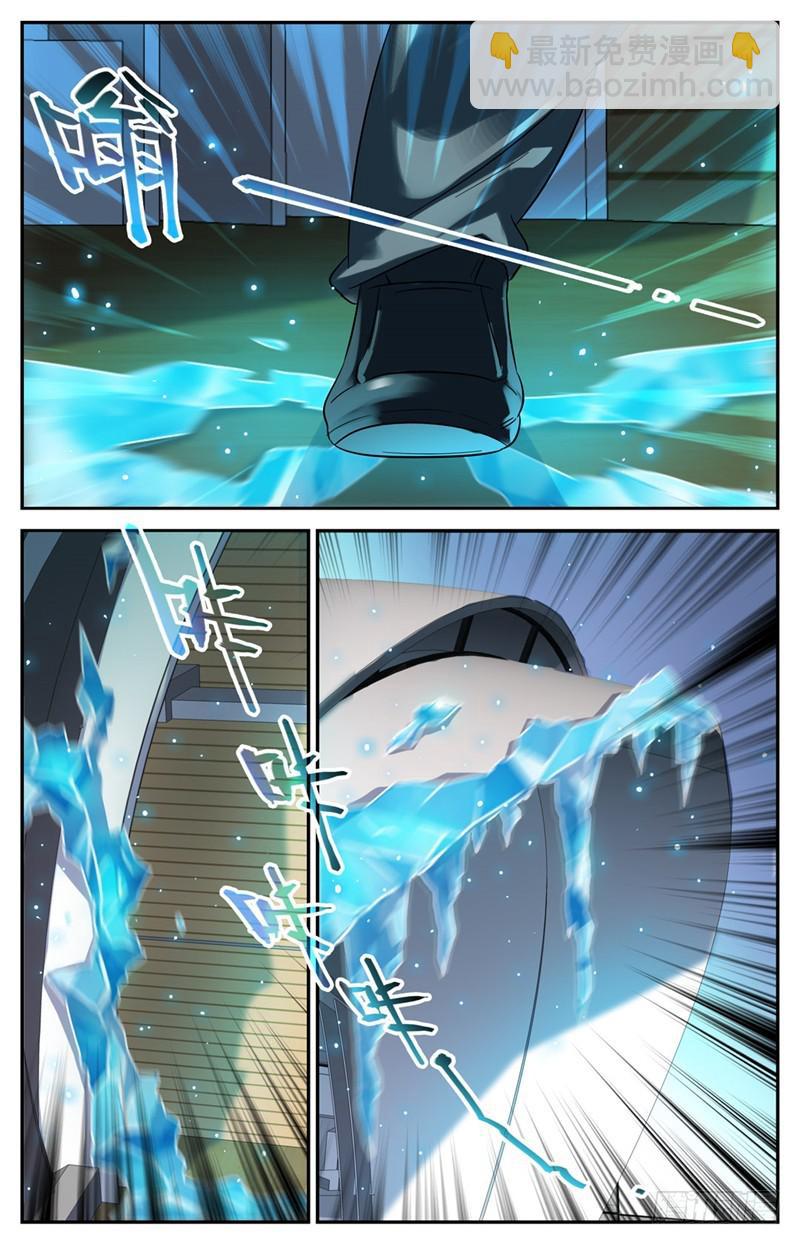 🍛全职法师 第127话 装X遭雷劈 第4页