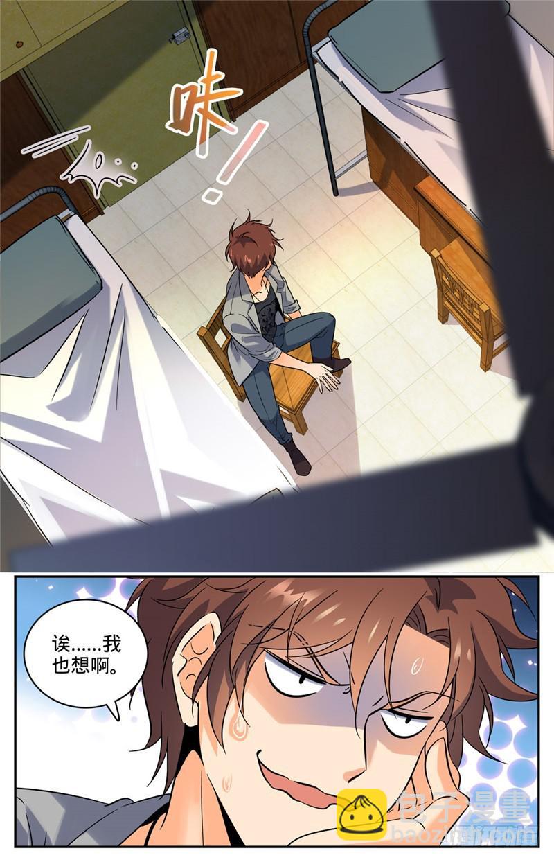 🍛全职法师 第133话 迎新日！ 第11页