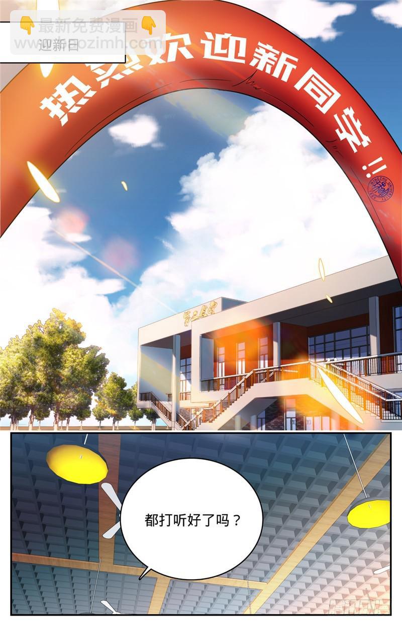 🍛全职法师 第133话 迎新日！ 第2页