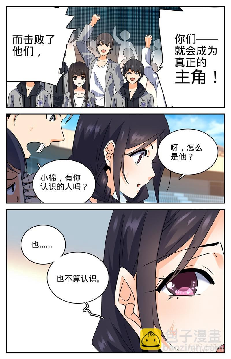 🍛全职法师 第135话 怎么是他？ 第5页