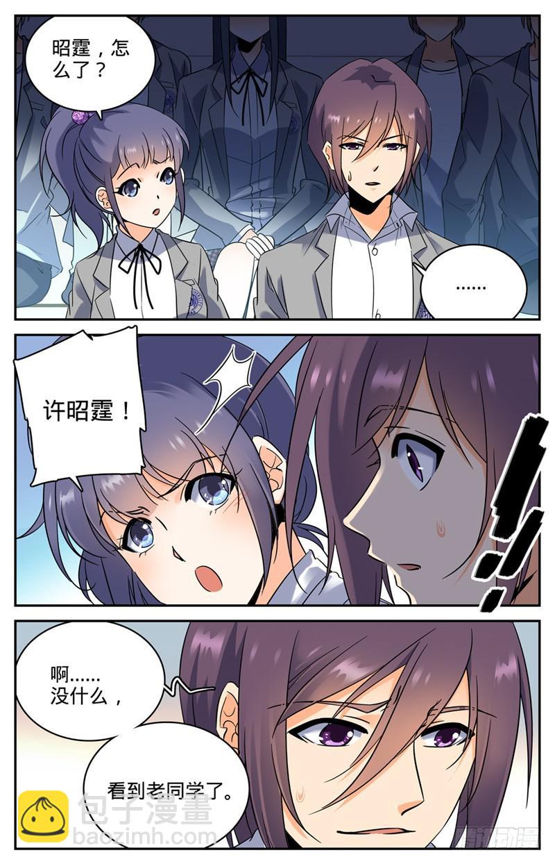 🍛全职法师 第135话 怎么是他？ 第8页