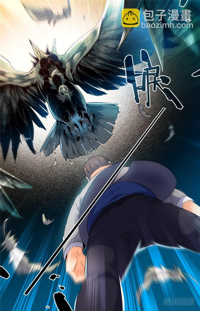 🍛全职法师 第141话 阴险罗宋 第10页