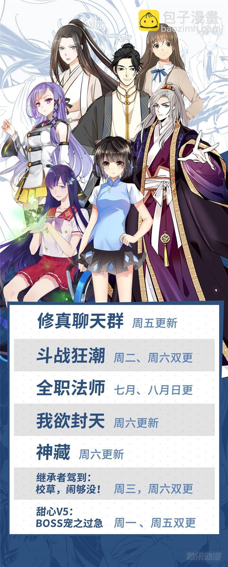 🍛全职法师 第143话 剩余一人 第13页