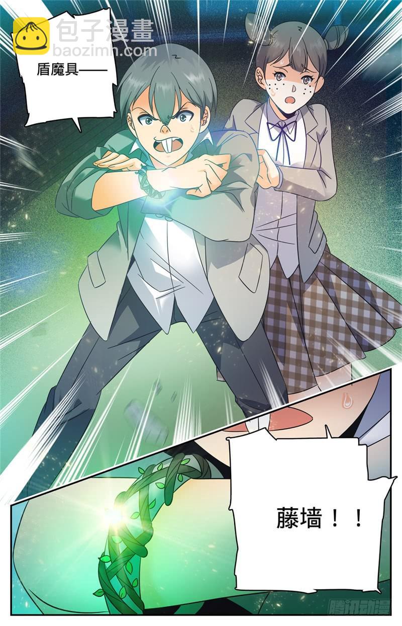 🍛全职法师 第147话 进阶期幽狼兽（下） 第2页