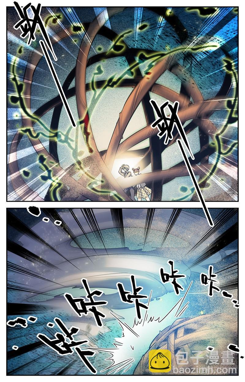 🍛全职法师 第147话 进阶期幽狼兽（下） 第3页