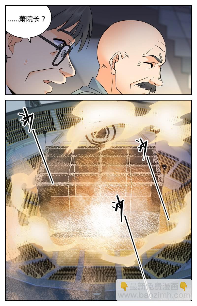 🍛全职法师 第147话 进阶期幽狼兽（下） 第6页