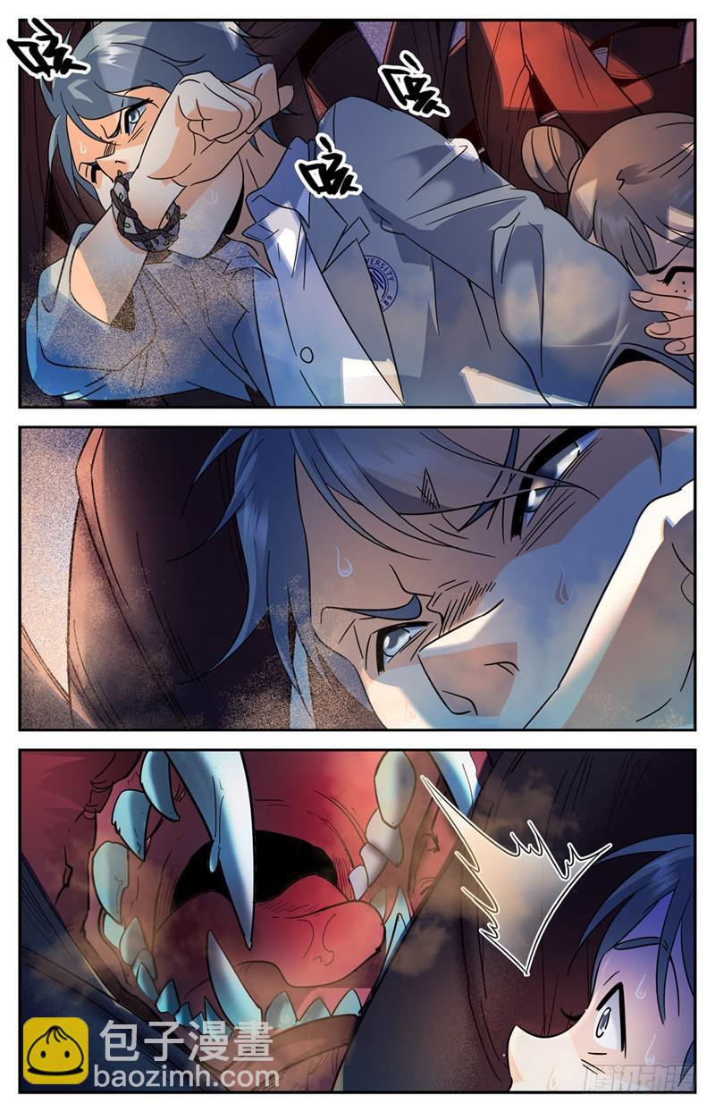🍛全职法师 第147话 进阶期幽狼兽（下） 第7页