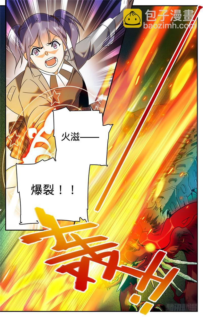 🍛全职法师 第149话 战全系 第11页