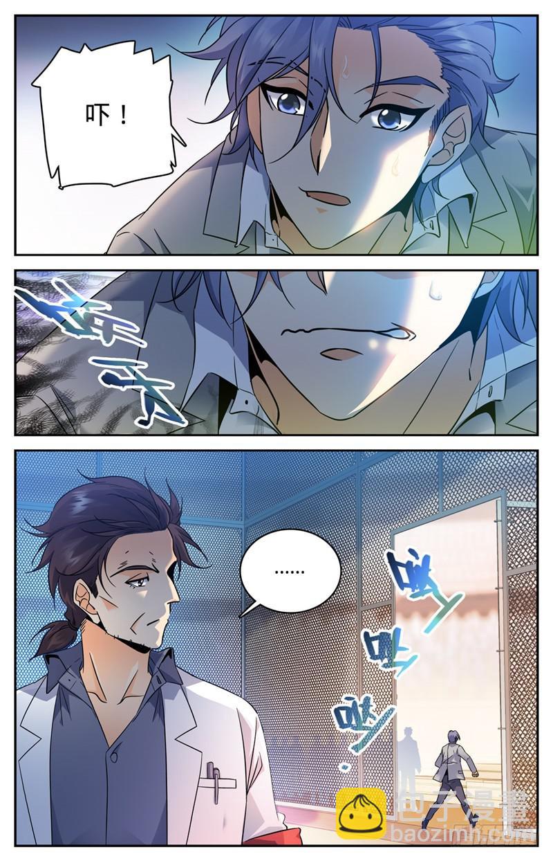 🍛全职法师 第153话 粗暴，霹雳！ 第10页