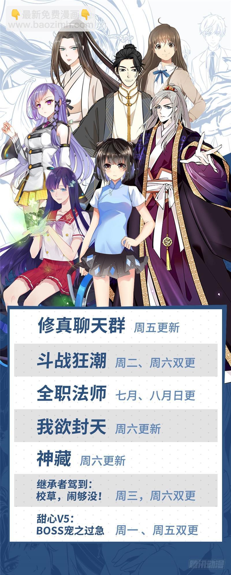 🍛全职法师 第153话 粗暴，霹雳！ 第13页
