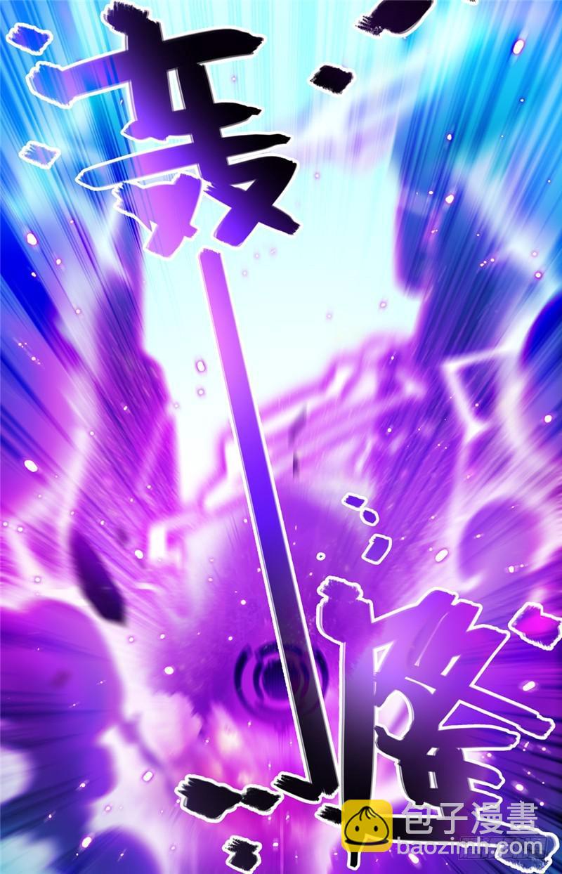 🍛全职法师 第153话 粗暴，霹雳！ 第4页