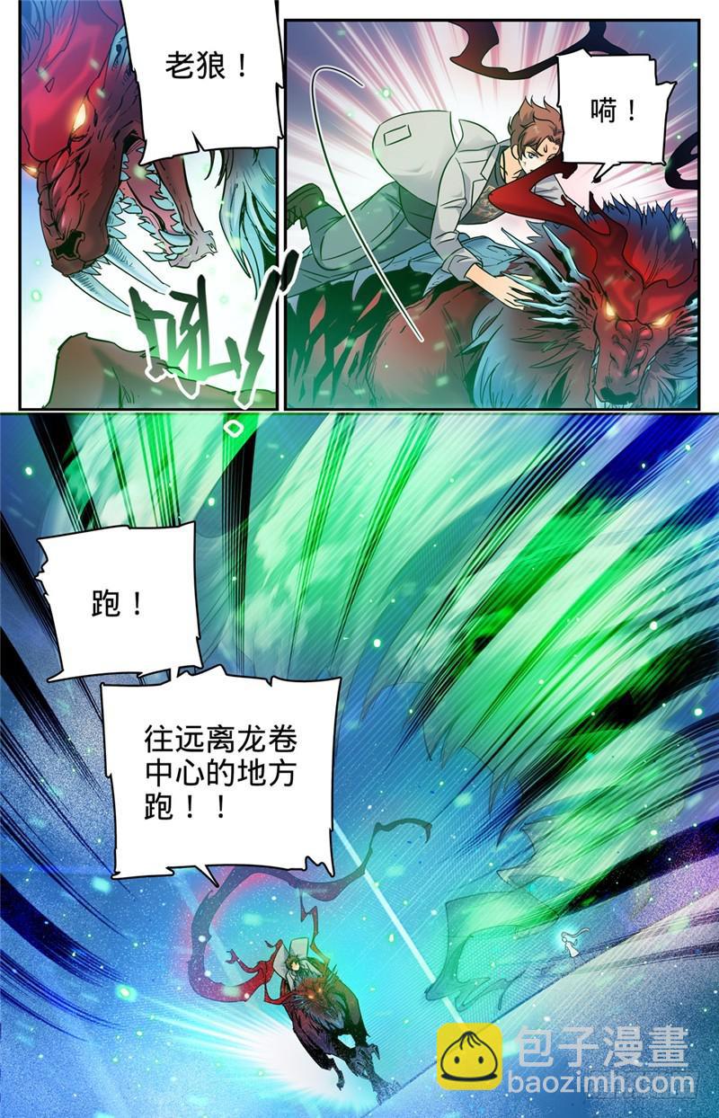 🍛全职法师 第155话 风暴之女 第11页