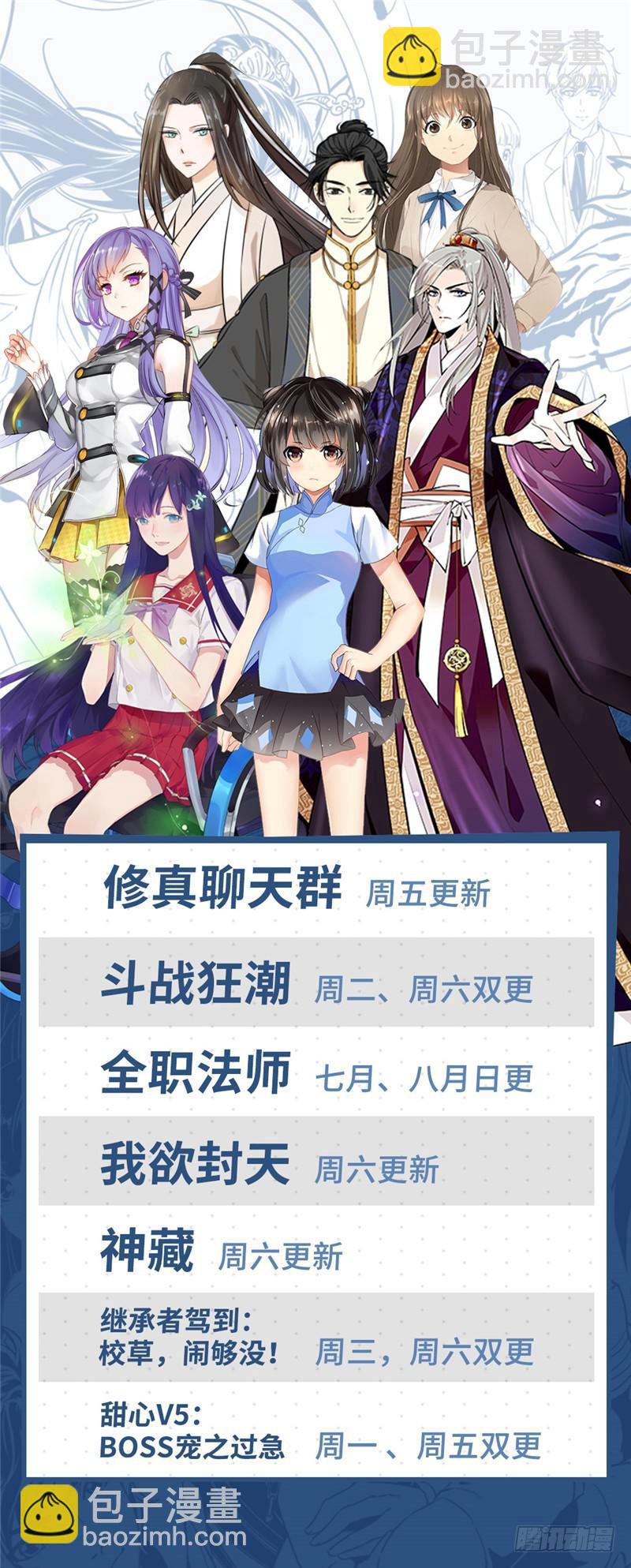 🍛全职法师 第155话 风暴之女 第13页