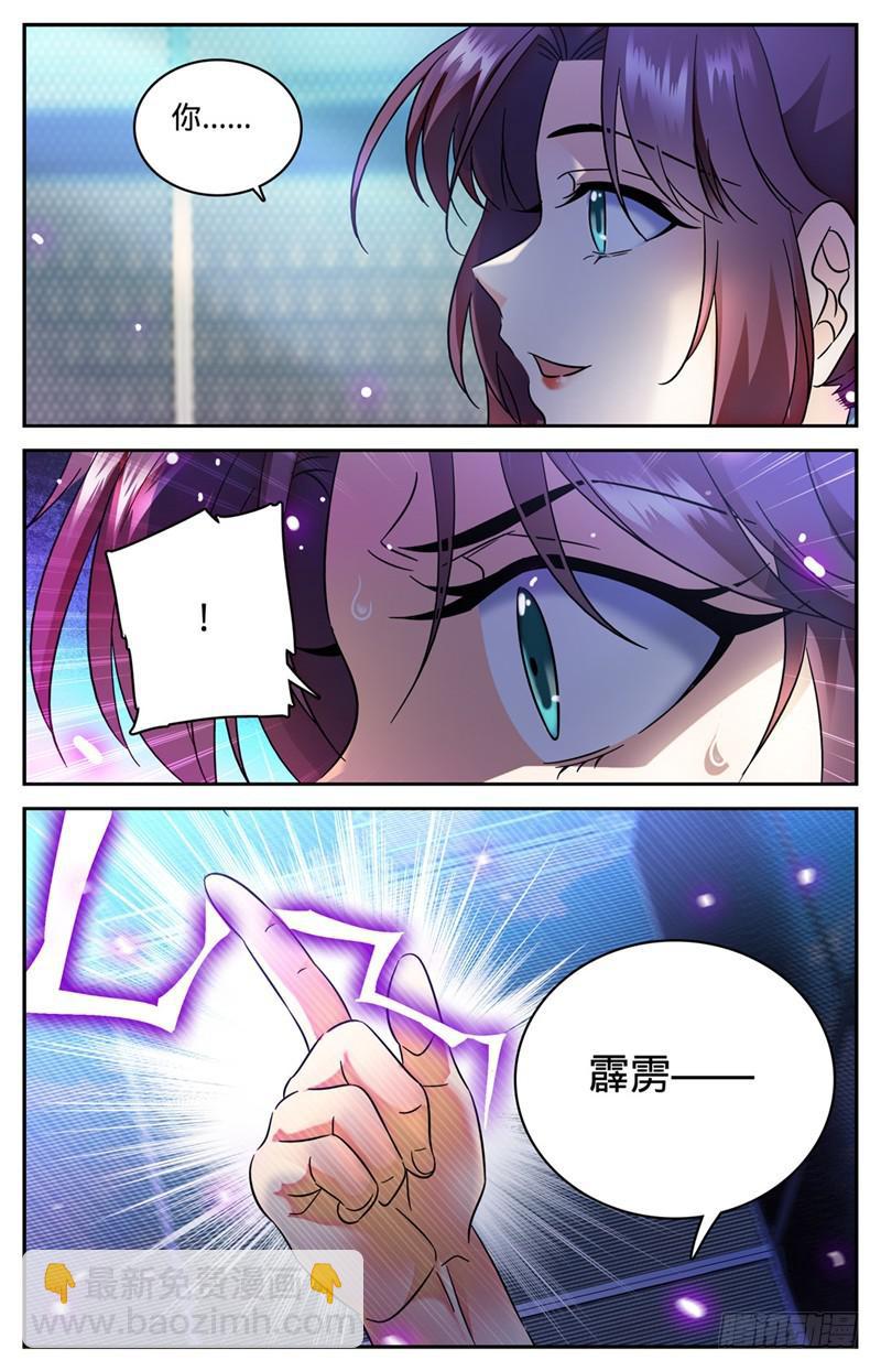 🍛全职法师 第157话 雷霆反击！ 第10页