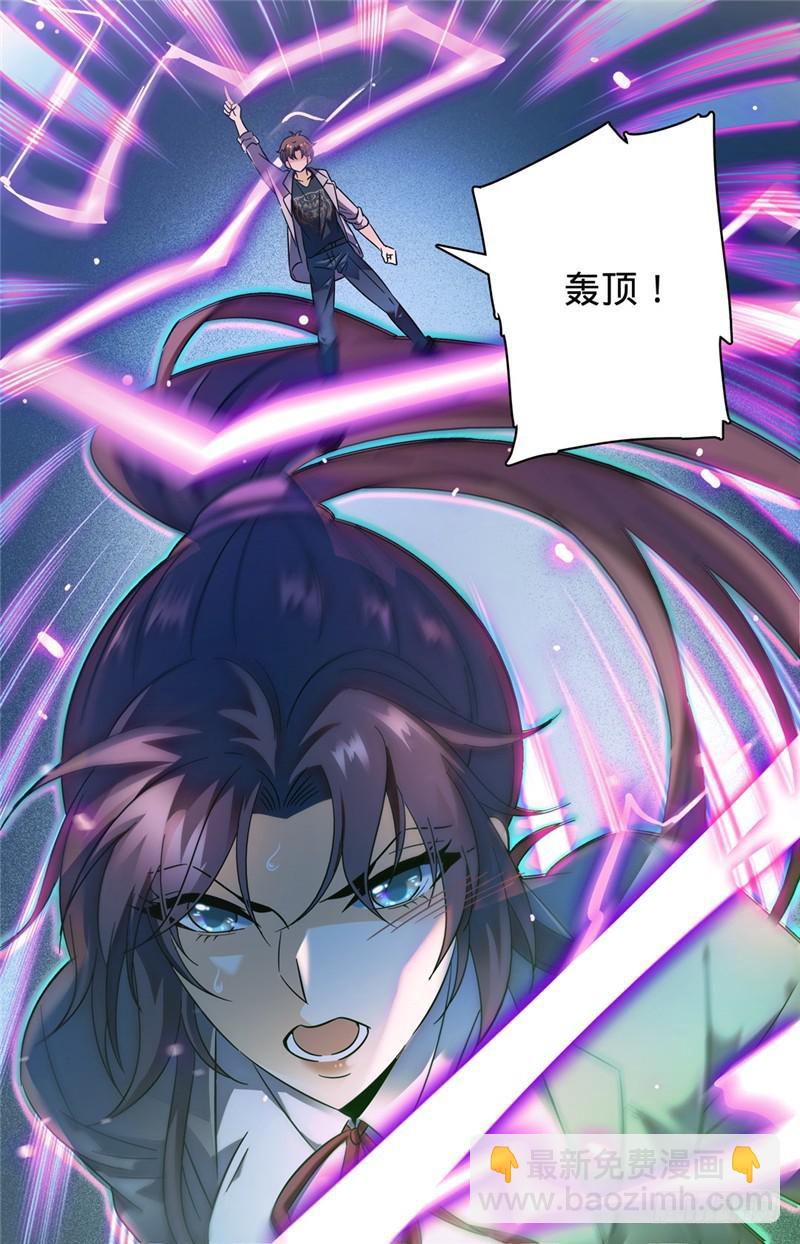 🍛全职法师 第157话 雷霆反击！ 第11页