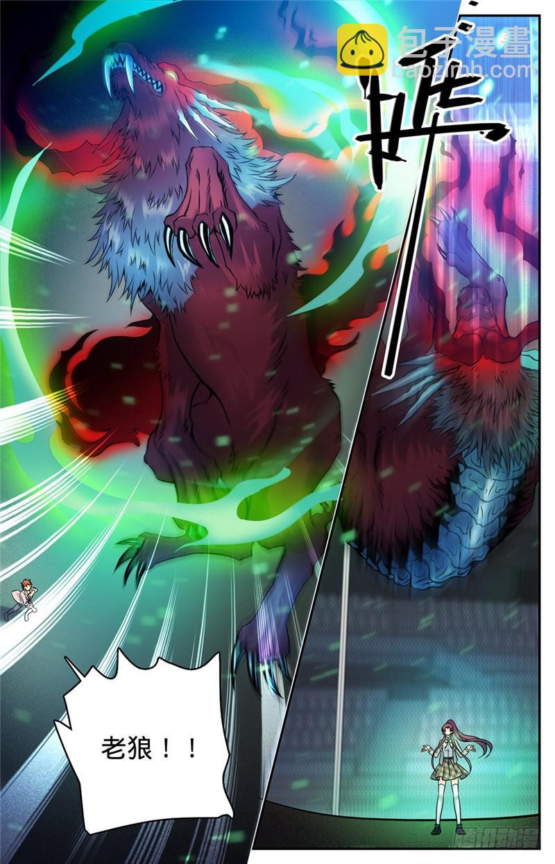 🍛全职法师 第157话 雷霆反击！ 第3页