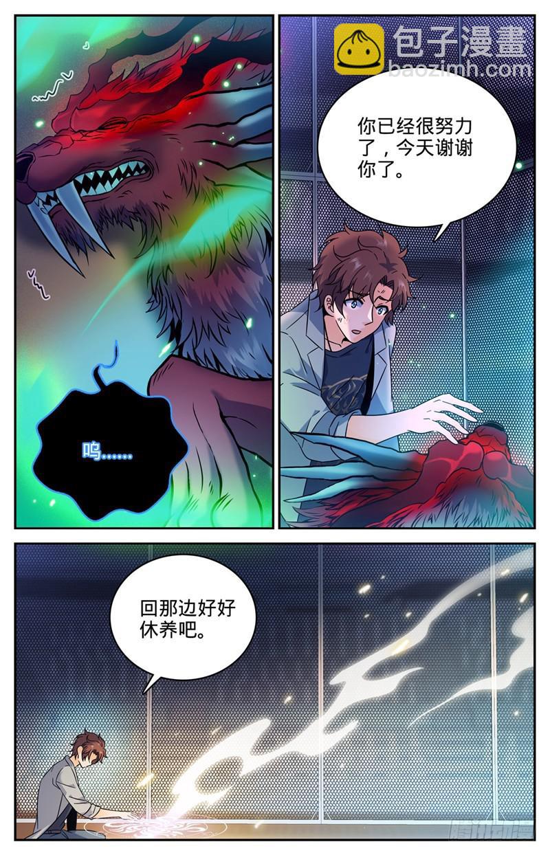 🍛全职法师 第157话 雷霆反击！ 第5页