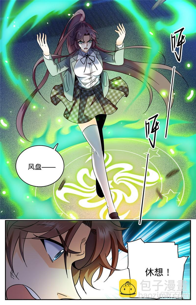 🍛全职法师 第157话 雷霆反击！ 第7页