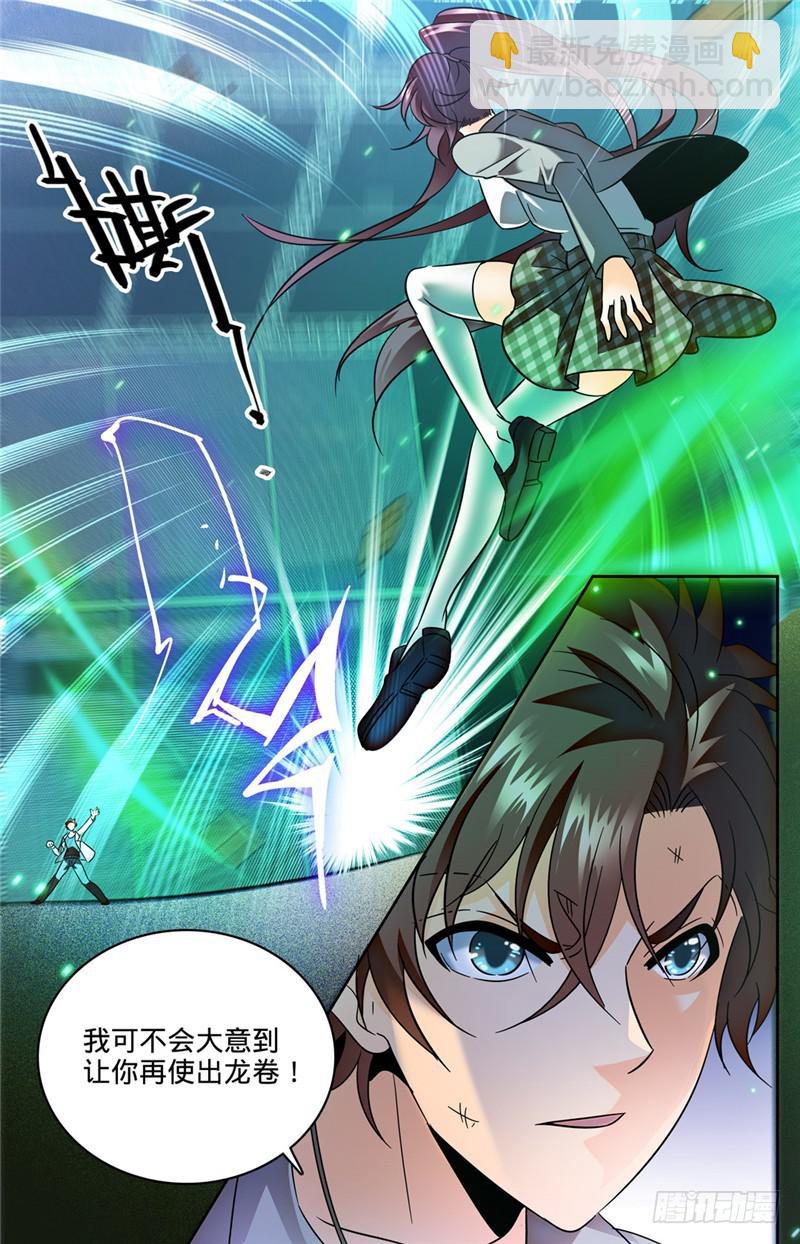 🍛全职法师 第157话 雷霆反击！ 第8页