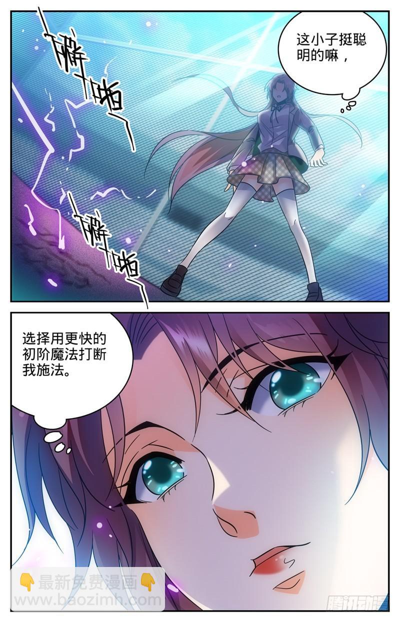 🍛全职法师 第157话 雷霆反击！ 第9页