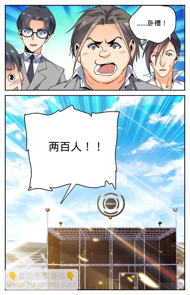 🍛全职法师 第159话 你输了！ 第11页