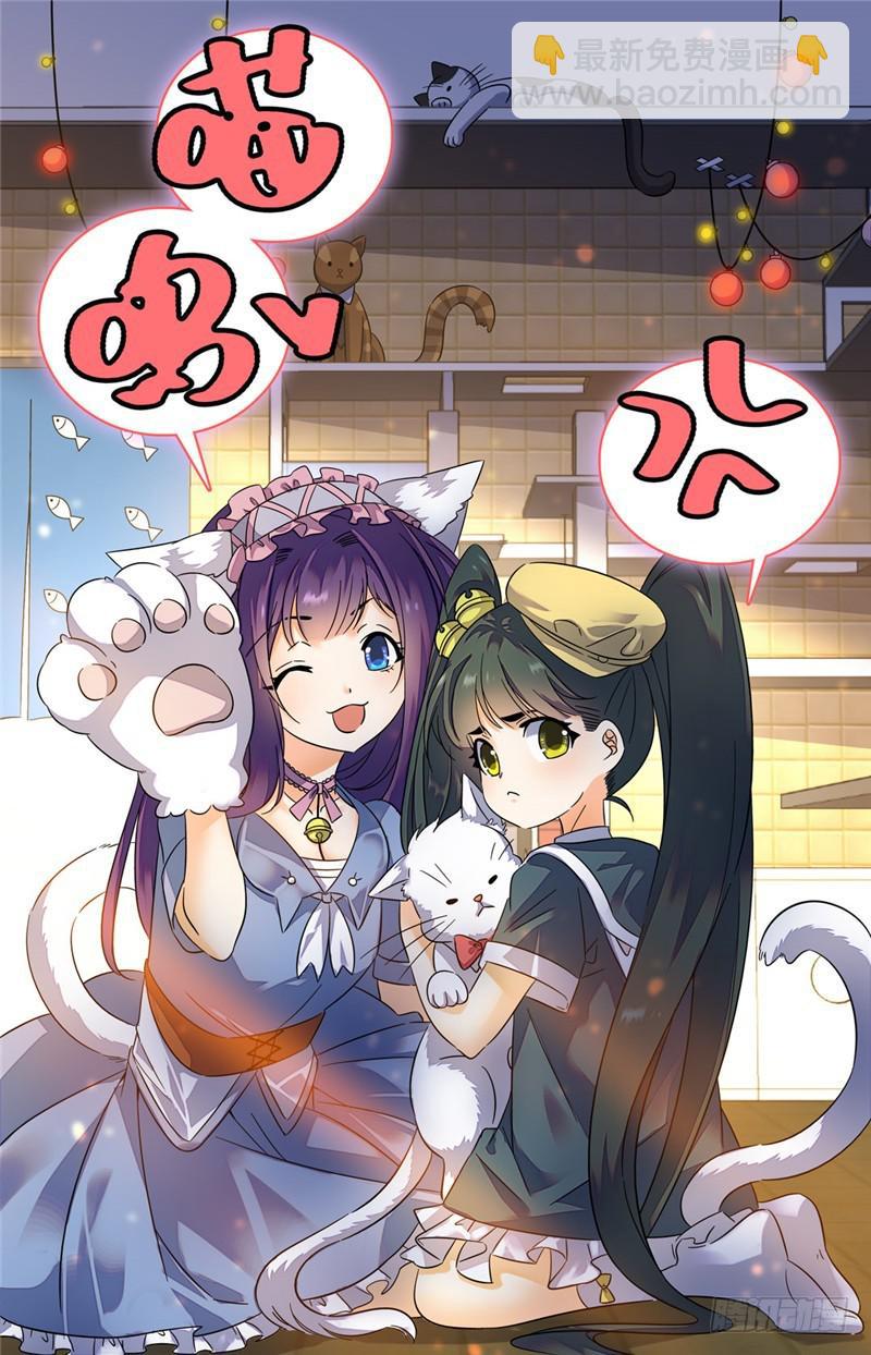 🍛全职法师 第167话 妖口救人！ 第2页