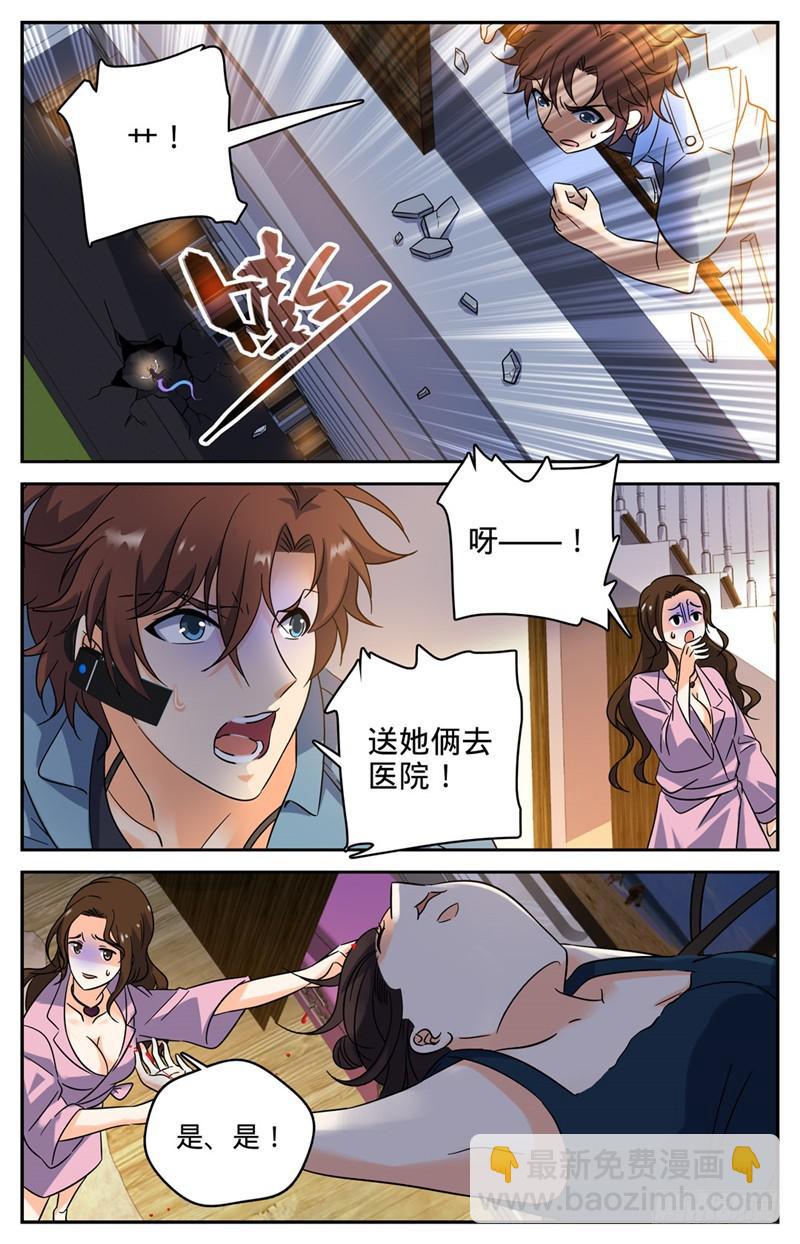 🍛全职法师 第167话 妖口救人！ 第5页