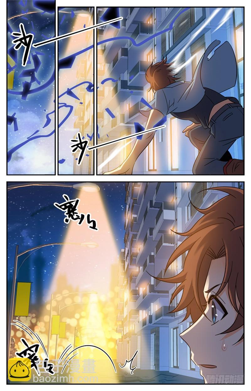 🍛全职法师 第167话 妖口救人！ 第7页