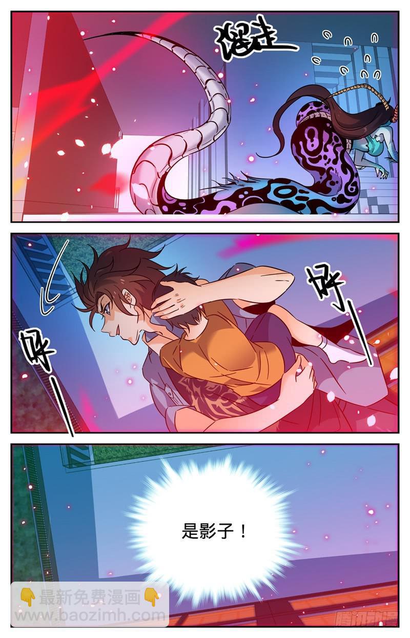 🍛全职法师 第169话 祸不单行 第10页