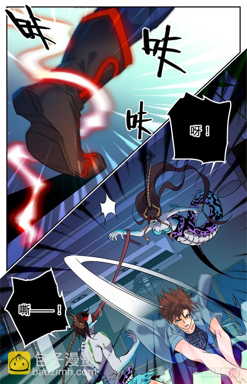 🍛全职法师 第169话 祸不单行 第2页