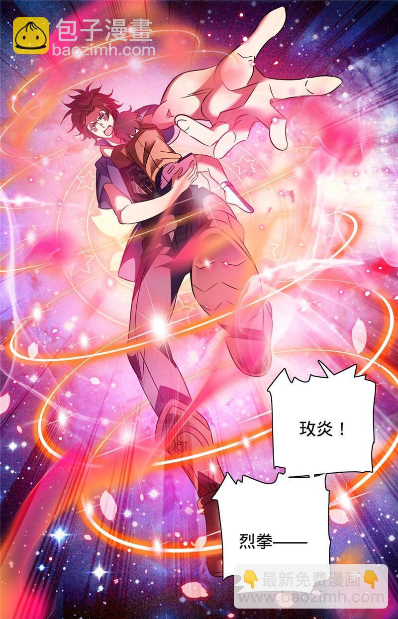 🍛全职法师 第169话 祸不单行 第7页