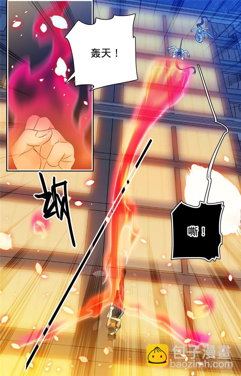 🍛全职法师 第169话 祸不单行 第8页