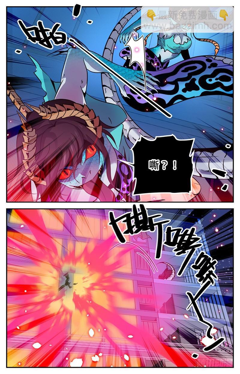 🍛全职法师 第169话 祸不单行 第9页