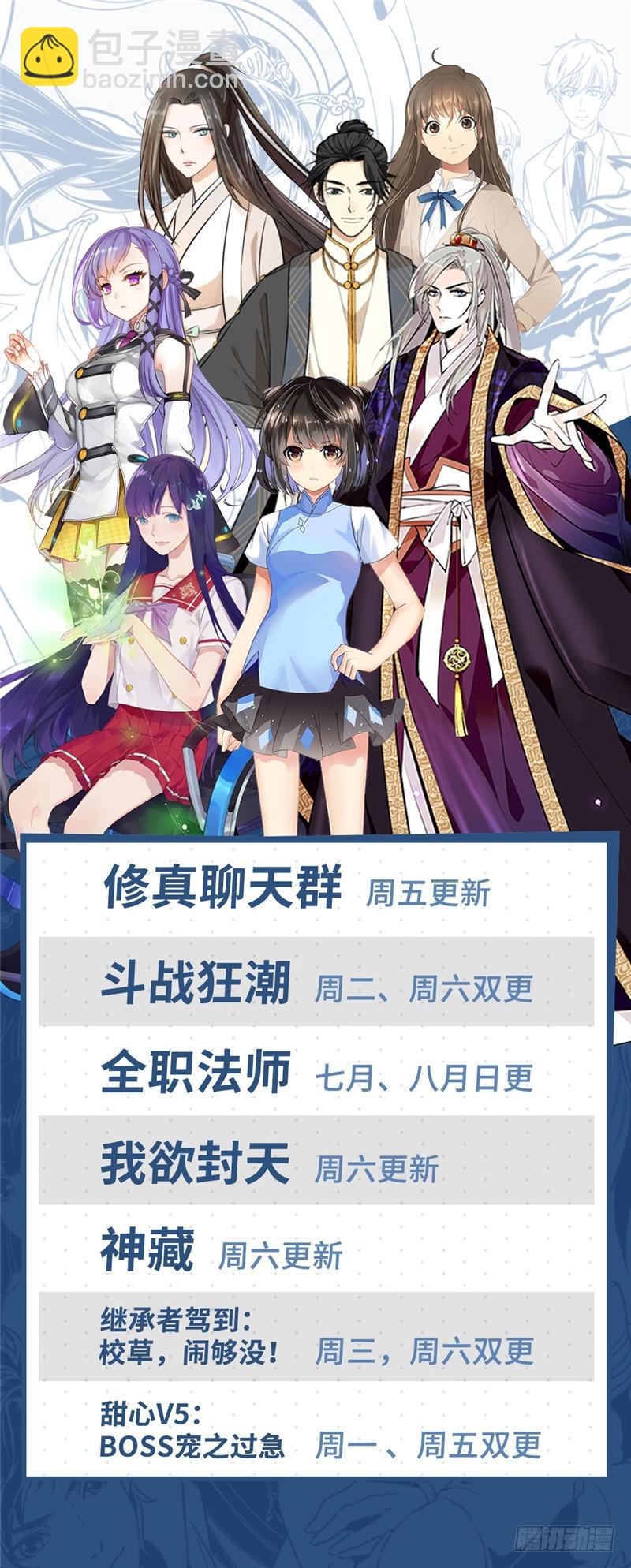 🍛全职法师 第171话 追踪女妖 第13页