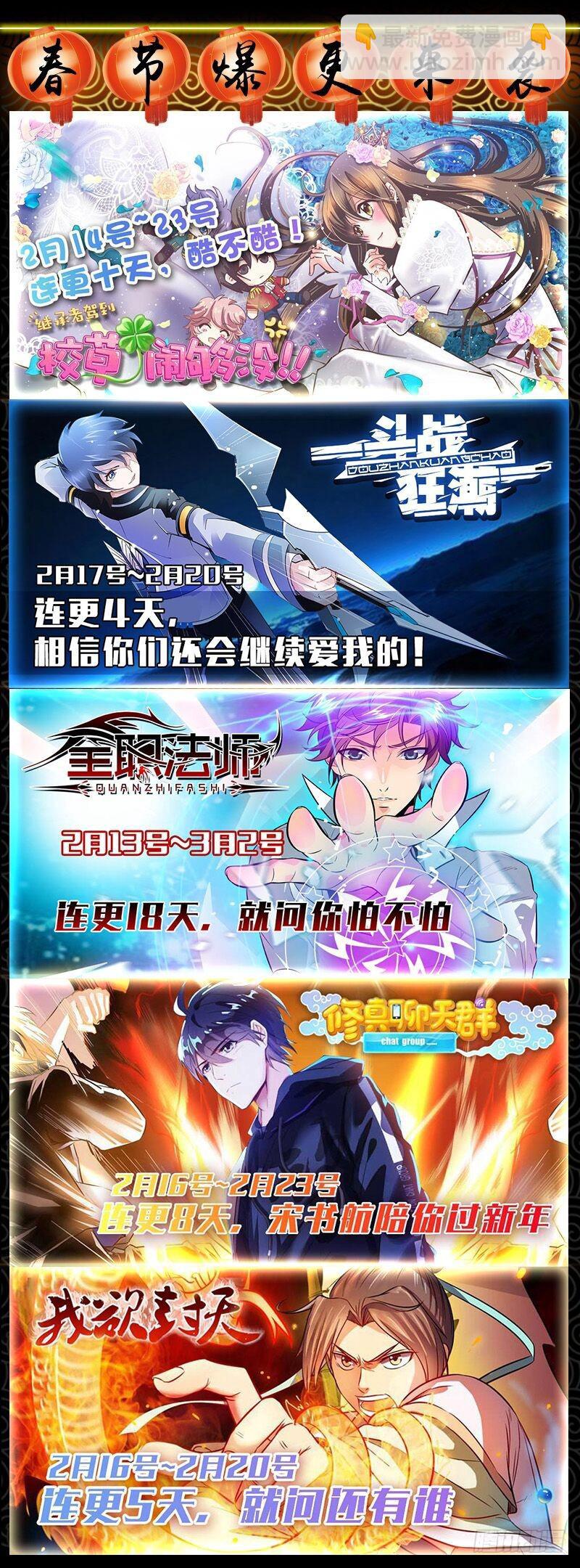 🍛全职法师 第15话 星尘魔器 第12页