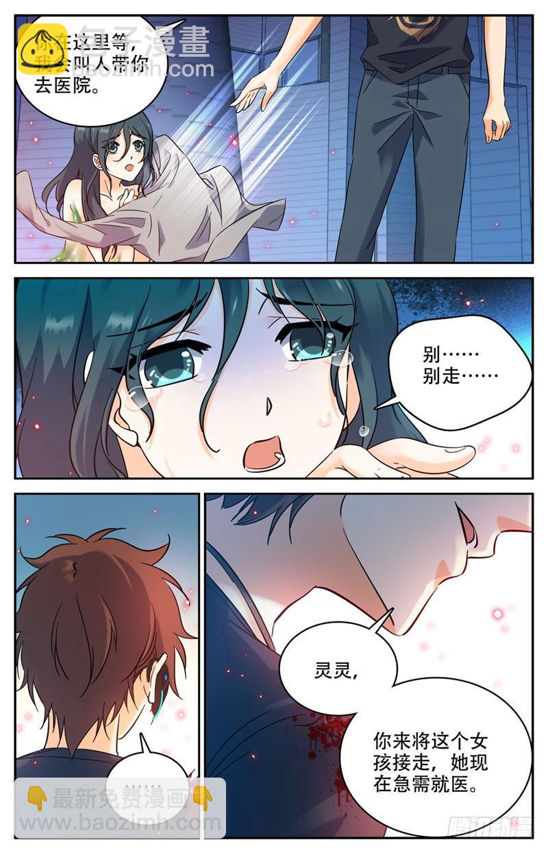 🍛全职法师 第173话 猎战女妖！ 第10页