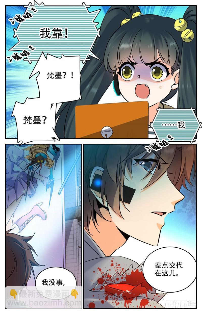 🍛全职法师 第173话 猎战女妖！ 第3页