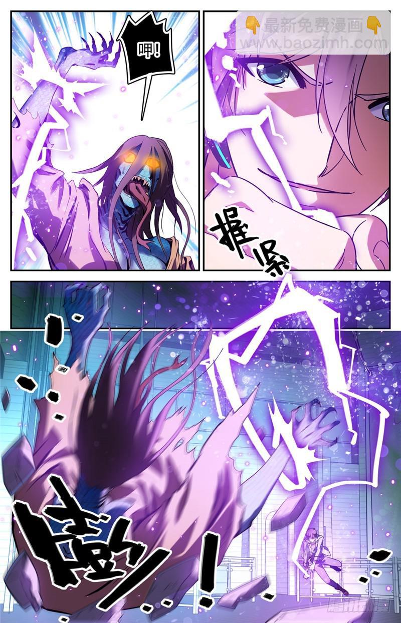 🍛全职法师 第173话 猎战女妖！ 第6页