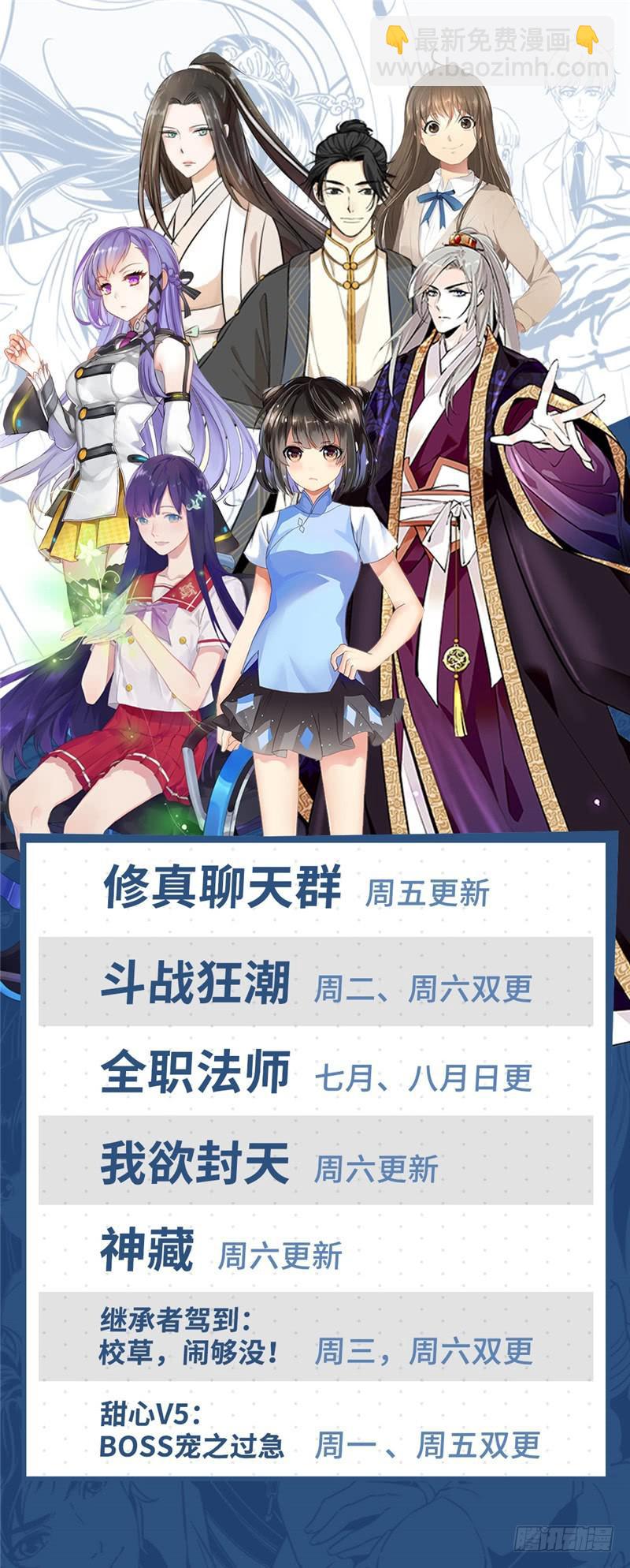 🍛全职法师 第175话 被翻盘！ 第13页