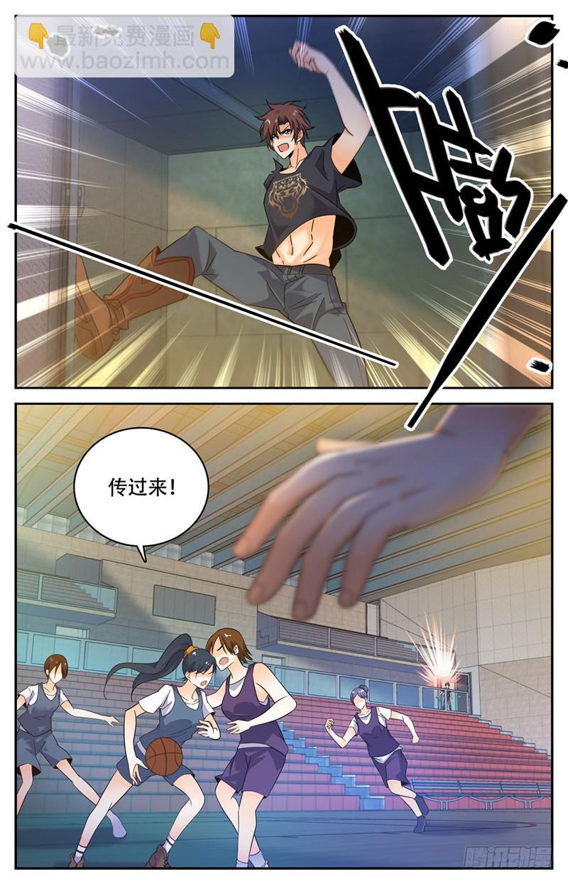 🍛全职法师 第175话 被翻盘！ 第6页