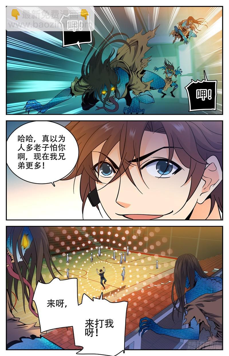 🍛全职法师 第175话 被翻盘！ 第8页