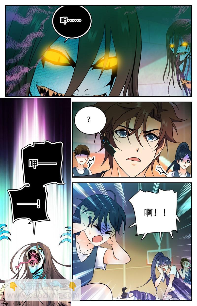 🍛全职法师 第175话 被翻盘！ 第9页