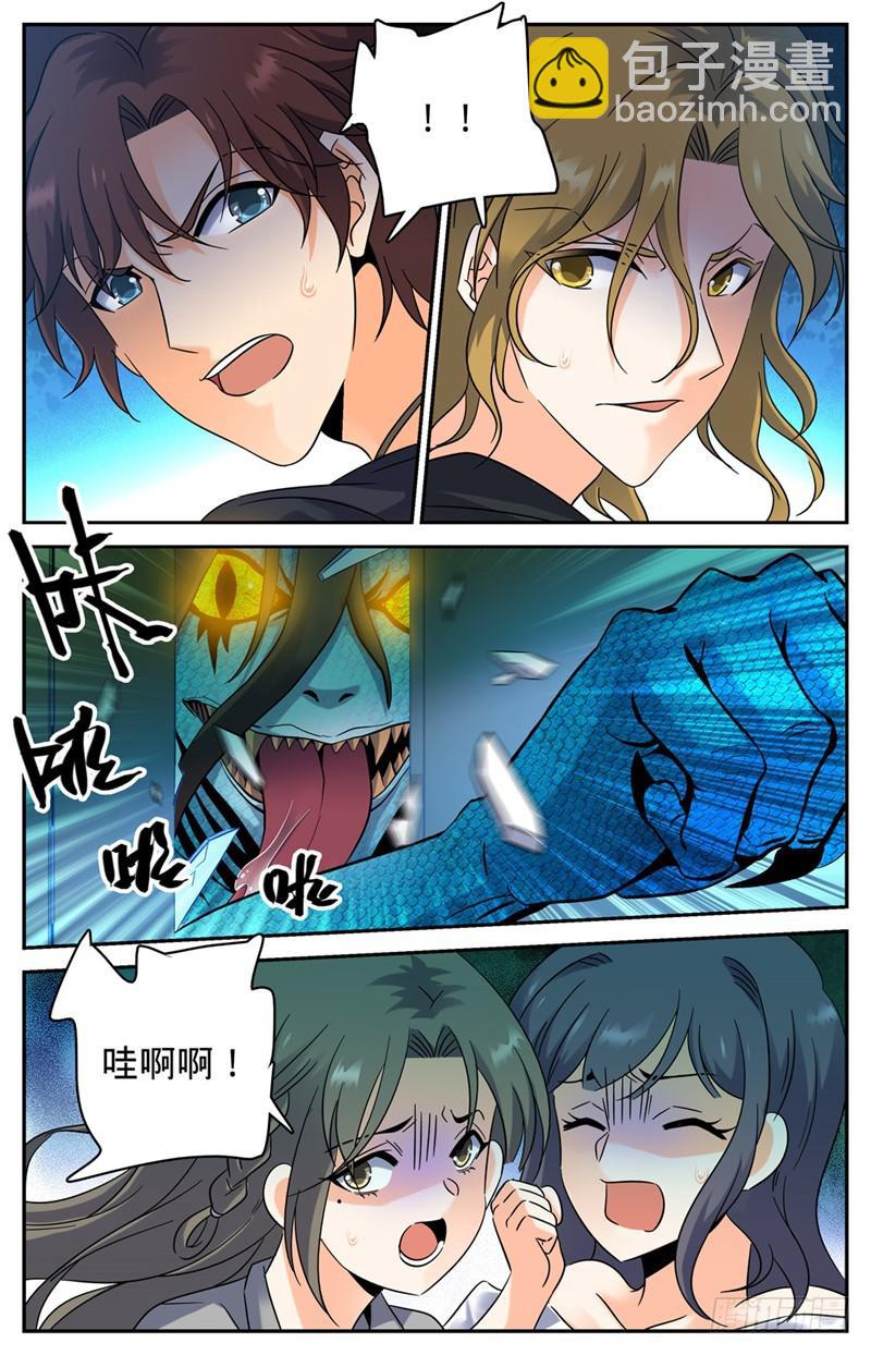 🍛全职法师 第177话 舍友 第12页