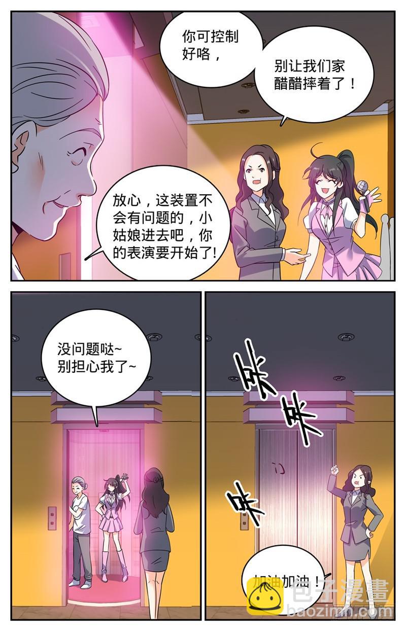 🍛全职法师 第181话 血腥盛宴 第10页