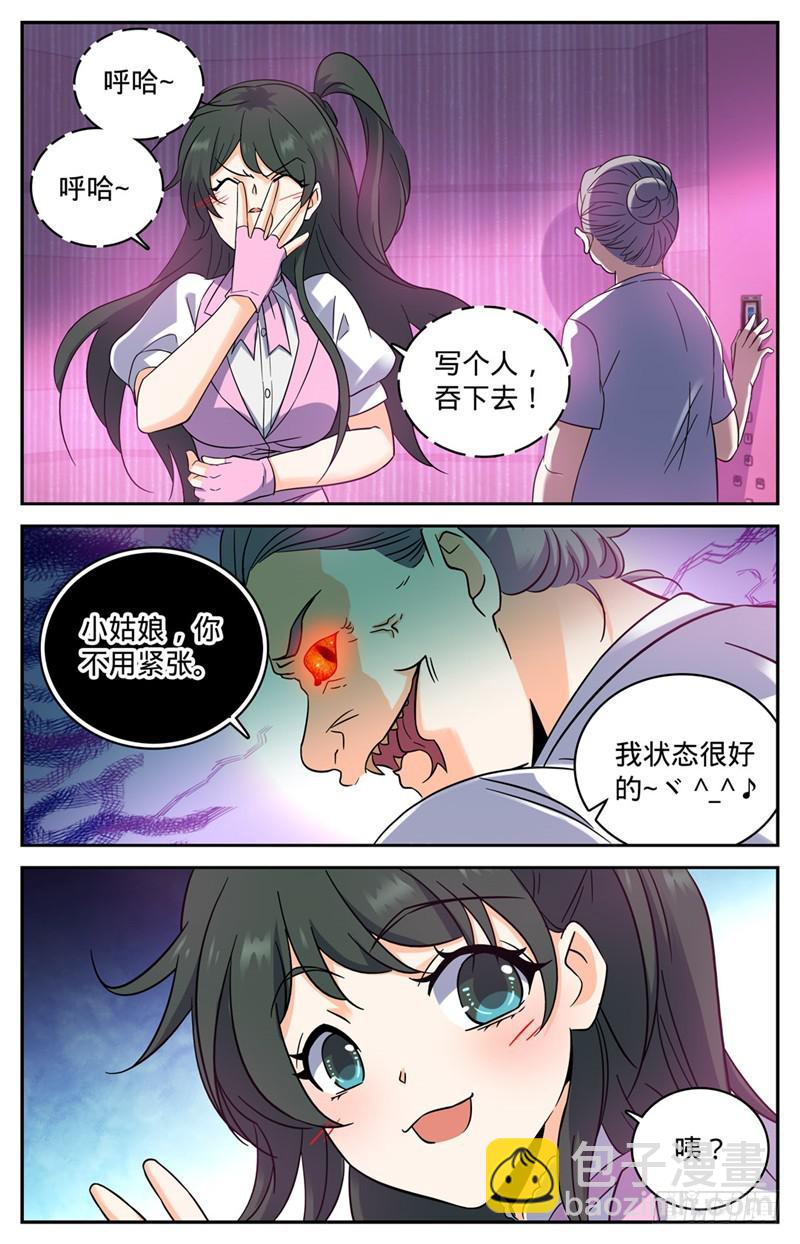 🍛全职法师 第181话 血腥盛宴 第11页