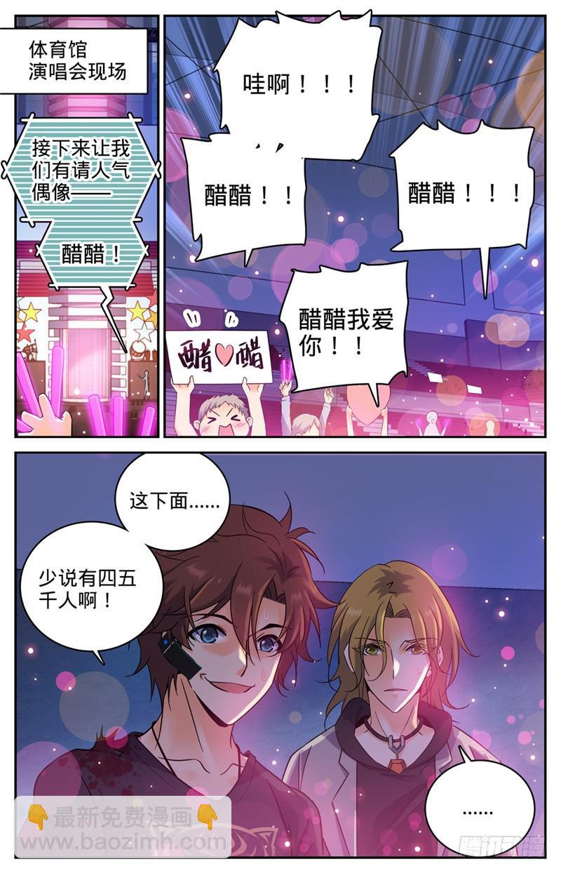 🍛全职法师 第181话 血腥盛宴 第2页