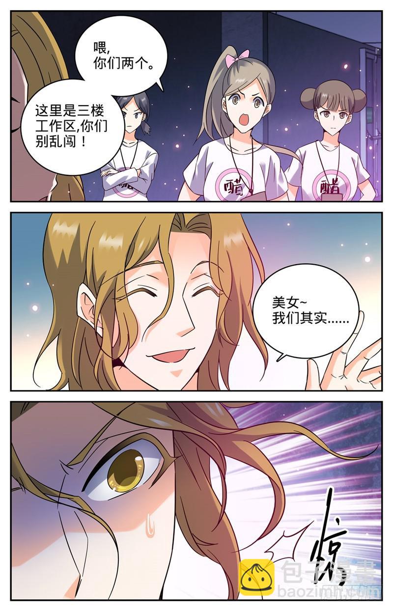 🍛全职法师 第181话 血腥盛宴 第7页