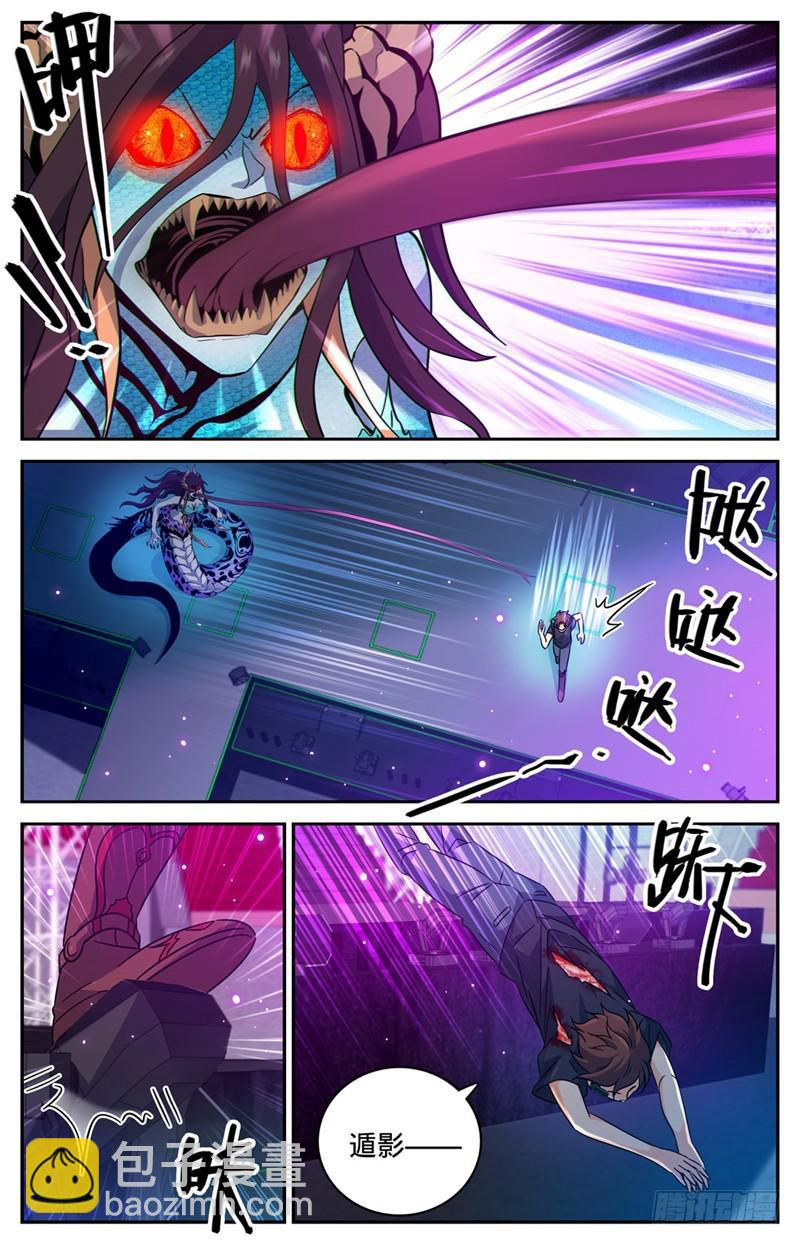 🍛全职法师 第183话 激战鳞皮妖母 第2页
