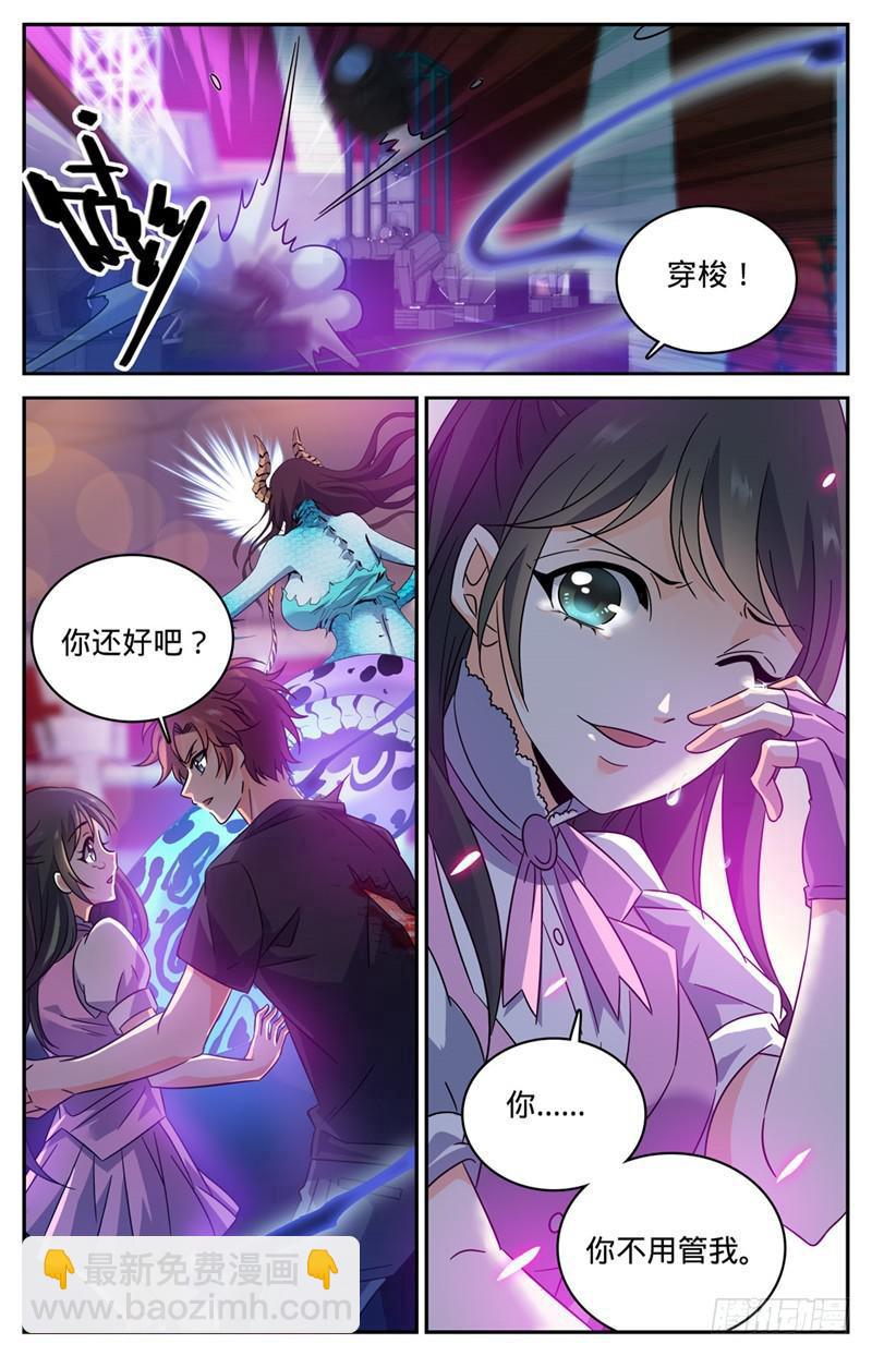 🍛全职法师 第183话 激战鳞皮妖母 第3页